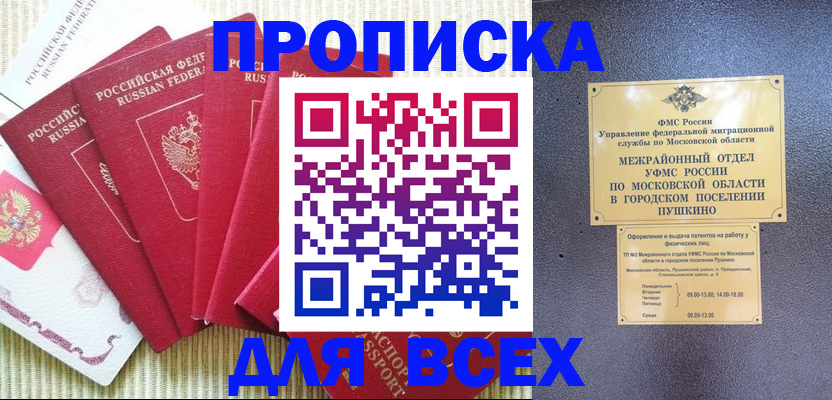 регистрация для школы в Амурской области