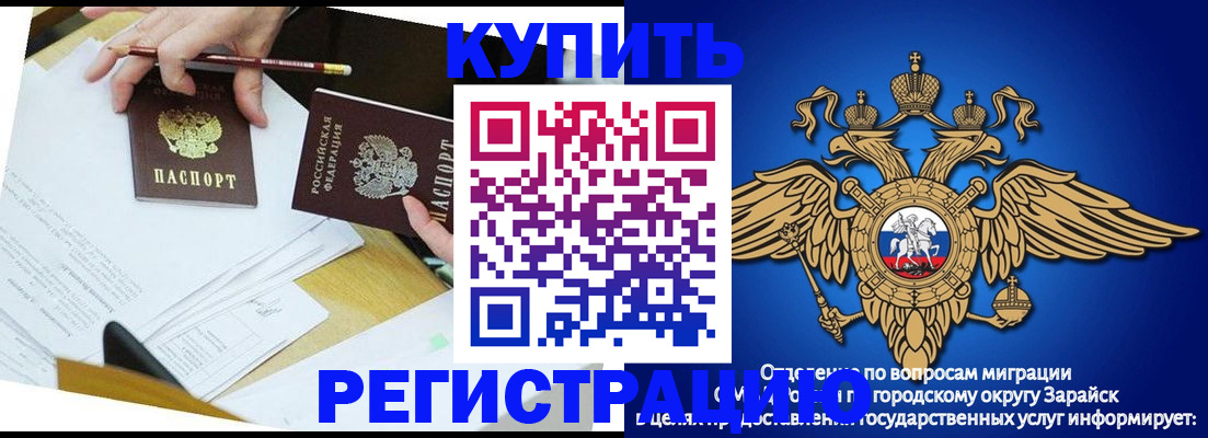 прописка от собственника в Амурской области